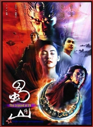 Thục Sơn Kỳ Hiệp