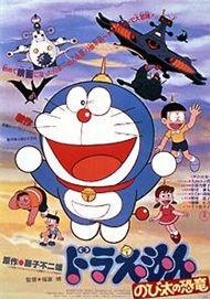 Thăm Công Viên Khủng Long (1980)