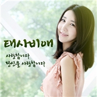 I Love You I Love You (Single 2012)