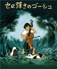 Người Chơi Đàn Violoncello (Ghibli - 1982)