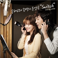 Song Hye Kyo Debut (Single 2012)