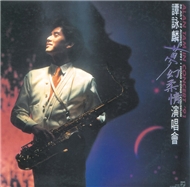 Back To Black Series - Alan Tam In Concert '91