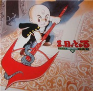 Cậu Bé 3 Mắt (Hoạt Hình)