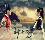 The Moon Embracing The Sun OST