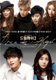 Nhạc Phim Dream Hight 2 OST