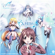 Sora no Otoshimono Forte (Phim Hoạt Hình)