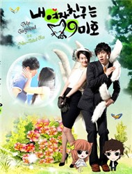 My Girlfriend Is A Gumiho (Vietsub)