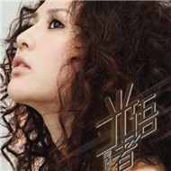 Guang Yu Zhe (2012)