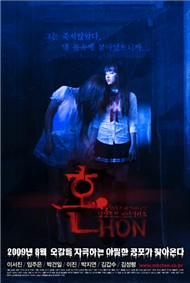 Soul (Phim Kinh Dị Hàn Quốc)