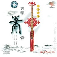Trung Quốc Đỗng Tiêu Thiên Lại Tiêu Âm (Dong Xiao)