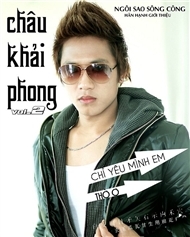 Châu Khải Phong - Chỉ Yêu Mình Em (2012)