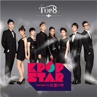 SBS K-Pop Star Top 8 (2012)