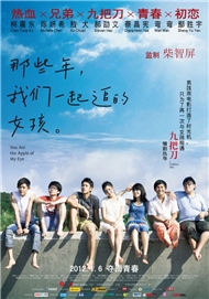 You Are The Apple Of My Eye (2011)