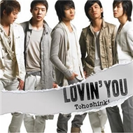 Lovin' You (11th Japanese Single 2007)