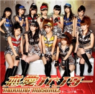 Renai Hunter (Single 2012)