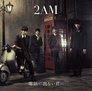 Denwa Ni Denai Kimi Ni (2nd Japanese Single 2012)