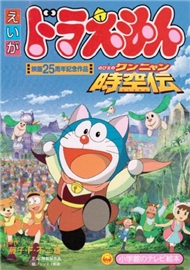 Nobita Ở Vương Quốc Chó Mèo (2004)