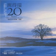 Bandari 20th Collection (2010)