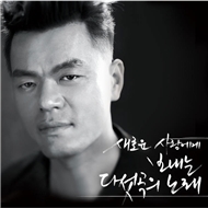 Spring: 5 Songs For A New Love (Mini Album 2012)