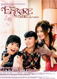 Encore (2004)