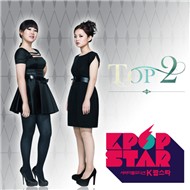 SBS Kpop Star Top 2 (2012)