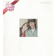 Operation Proposal OST (2012)