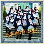 Future Is Waiting For Me (Single 2012)