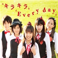 Every Day Twinkle (Single 2012)