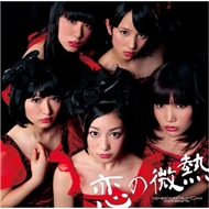 Low-Grade Fever Of Love (Single 2012)