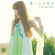 Reason Of Kindness (Single 2012)