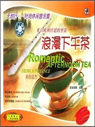 Romantic Afternoon Tea (Flute)