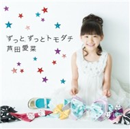 Zutto Zutto Tomodachi (Single 2012)