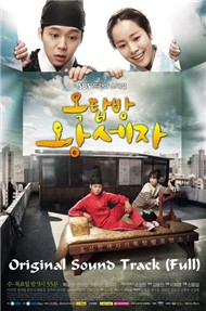 Rooftop Prince OST (Full)