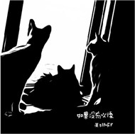 If There Is No Future (2012)