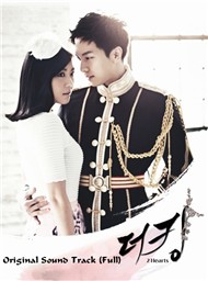 The King 2 Hearts OST