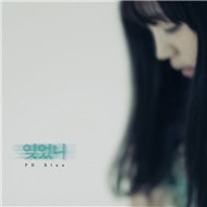 Have You Forgotten (2012)