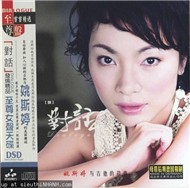 The Best Collection Of Yao Si Ting (姚斯婷) Diêu Tư Đình