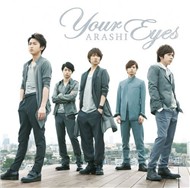Your Eyes (Single 2012)
