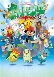 Pocket Monsters (Phần 1)