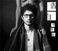 Kokuhaku (Single 2012)