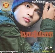 hai dong am nhac