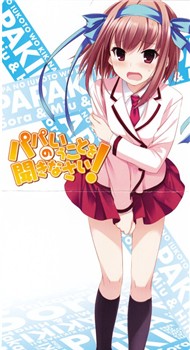 Papa no Iu Koto wo Kikinasai! Character Song CD - Takanashi Sora (Single 2011)