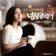 You Were Sweet (Single 2012)
