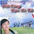 Hát Cùng Bạn Bè Tôi (2012)