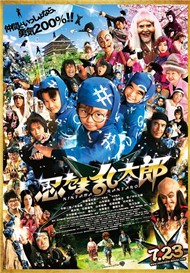Ninja Kids - Ninja Loạn Thị (2011)
