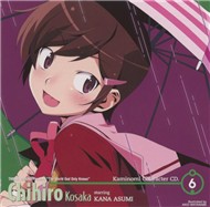 Kami nomi zo Shiru Sekai II Kaminomi Character CD.6 - Chihiro Kousaka (Single 2011)