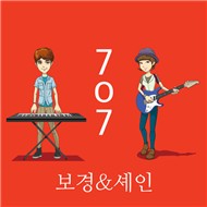 707 (Mini Album 2012) 