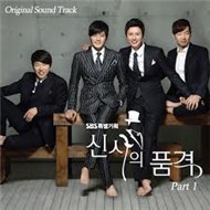 A Gentleman’s Dignity OST Part.1