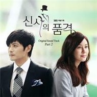 A Gentleman's Dignity OST Part.2
