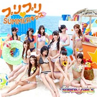 Summer Angrily Kiss (Single)
